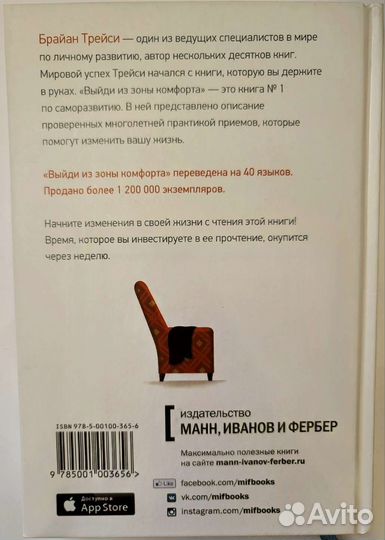 Выйди из зоны комфорта Брайан Трейси