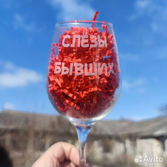Бокалы с гравировкой любой надписи