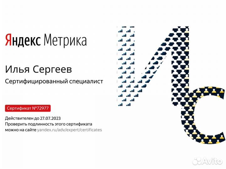 Настройка Яндекс Директ Google, Заявки через 3 дня