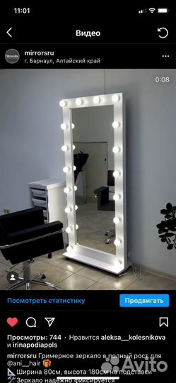 Гримерное зеркало