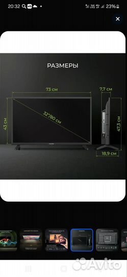 Телевизор SMART tv