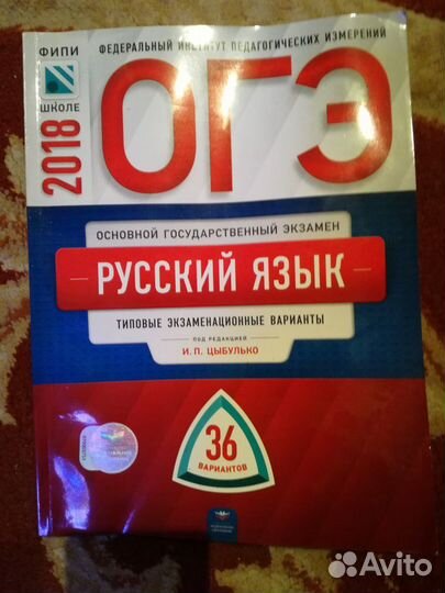 Книги для подготовки к огэ
