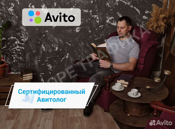 Авитолог с 8-летним опытом
