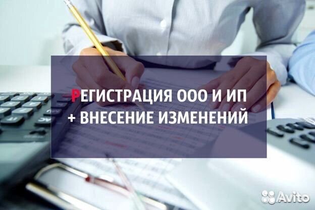 Судебный представитель, юрист регистратор