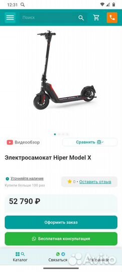 Электросамокат Hiper Model-X, новый