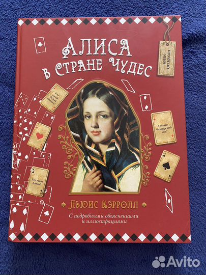 Алиса в стране чудес