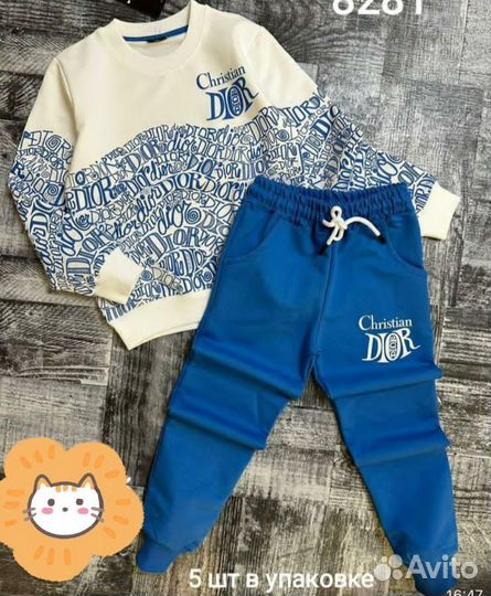 Костюм для мальчика