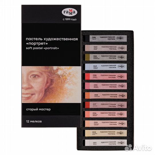 Пастель художественная Гамма Старый мастер.Портрет
