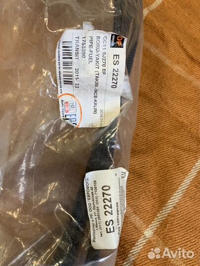 Трубопровод топливнвй. Топливный трубки