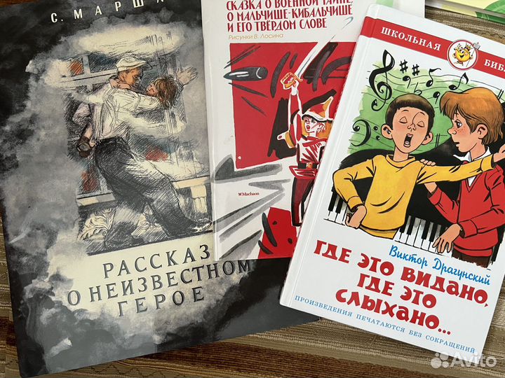 Книги для чтения на лето 3-4 класс