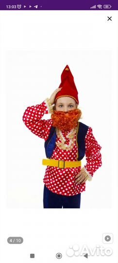 Костюм гномика 122