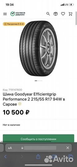 Goodyear EfficientGrip Performance 215/55 R17