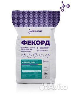 Лизин, ферменты, сорбенты для комбикормов