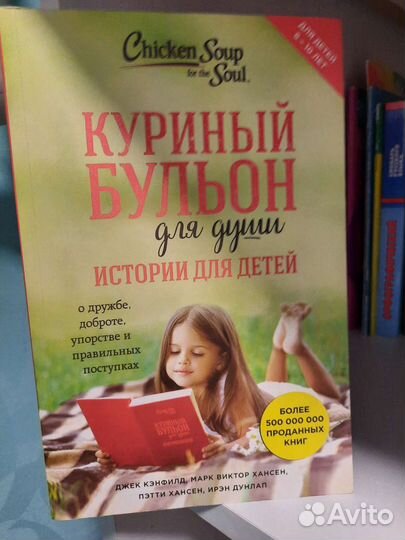 Книга для детей