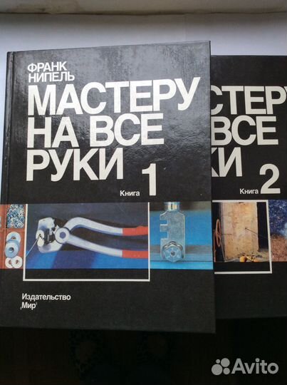 Мастеру на все руки