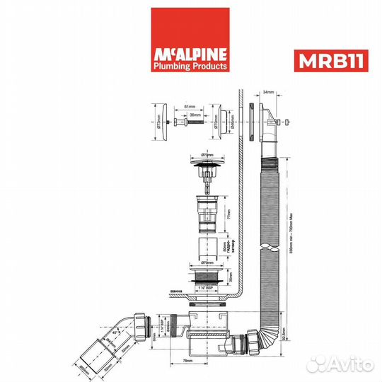 Сифон для ванны автомат McAlpine MRB12, click-clac