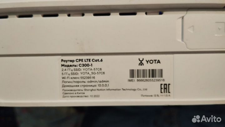 Wifi роутер с сим картой yota