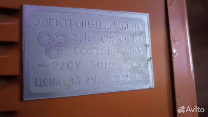 Электрошашлычница бу. Торг