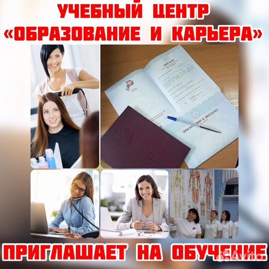 Профессиональное обучение