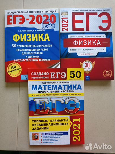 Книги. Подготовка к егэ