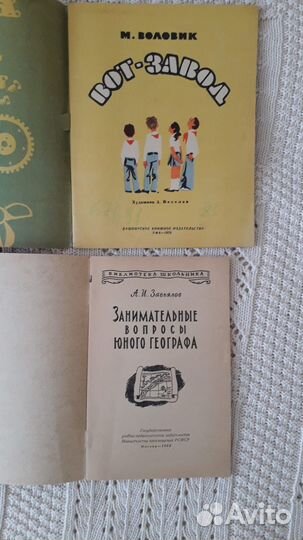 Познавательные научно-художеств детские книги СССР
