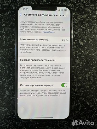 iPhone 12 Pro Max, 256 ГБ