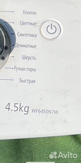 Стиральная машина samsung