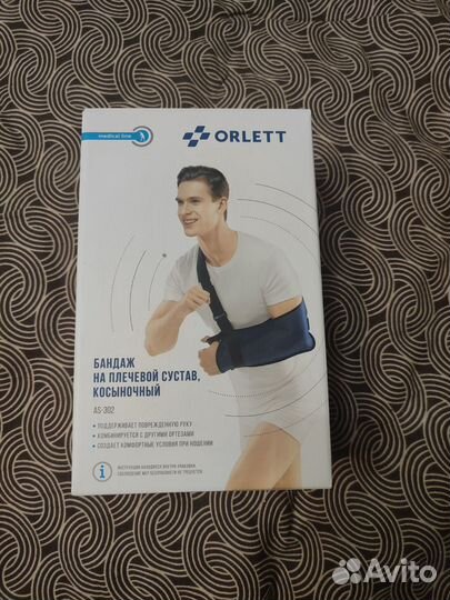 Бандаж для плечевого сустава orlett AS302