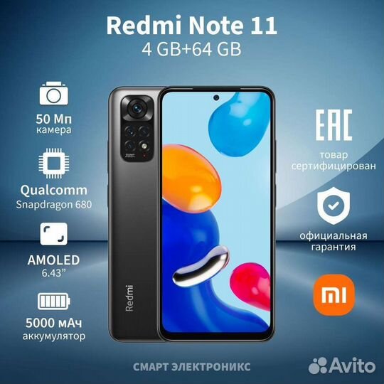 Xiaomi Redmi Note 11, 6/128 ГБ