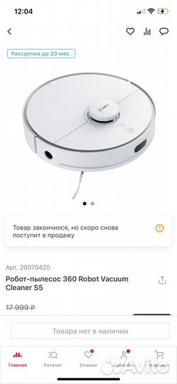 Робот пылесос 360 robot vacuum cleaner S5