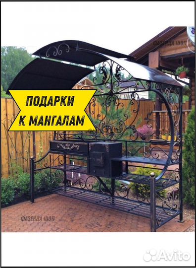 Мангал в наличии