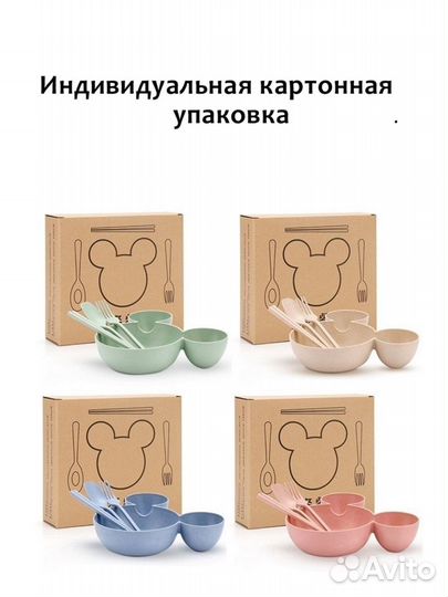 Набор детской посуды