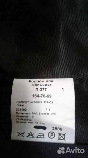 Школьный костюм на мальчика-подростка фирмы Peplos