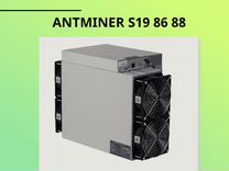 Асик antminer S19 86 88 new