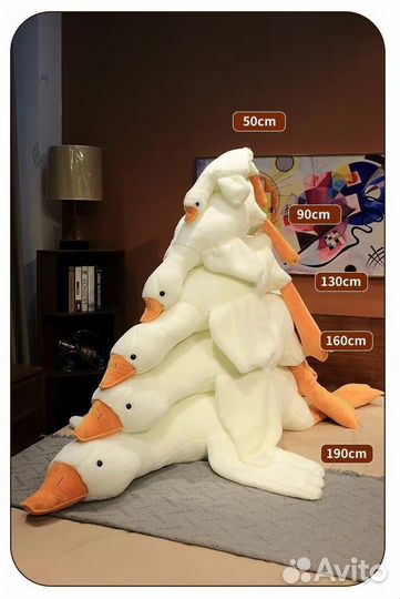 Гусь-обнимусь разных размеров