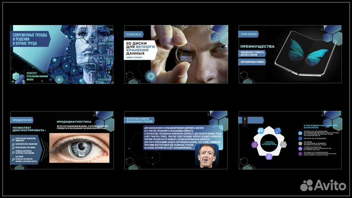 Презентация в Power Point