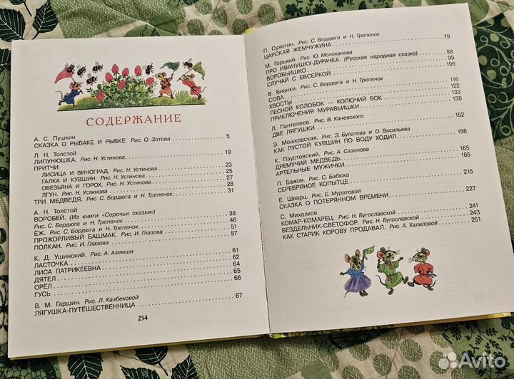 Все самые великие сказки