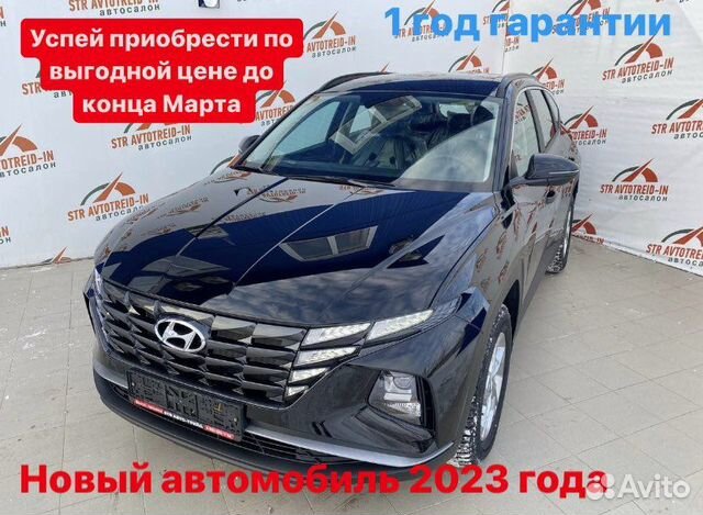 Hyundai Tucson 2.0 AT, 2023, 55 км