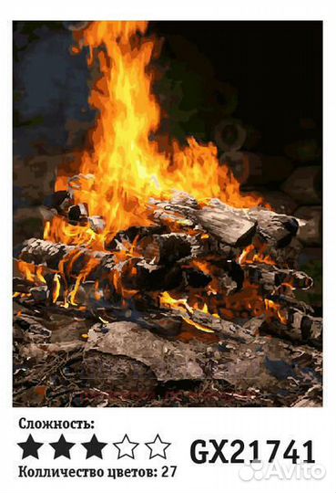 Картина по номерам 40x50 Пламя костра