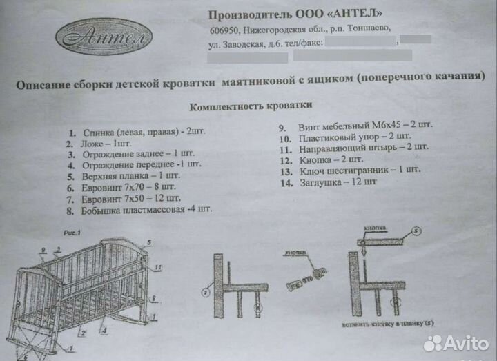 Детская кроватка с маятником и ящиком