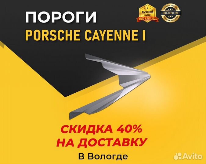 Пороги на Porsche Cayenne 955 957 (Порш Кайен) хкс