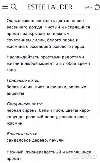 Туалетная вода