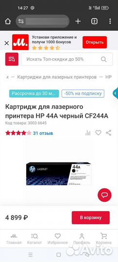 Картридж hp 44А