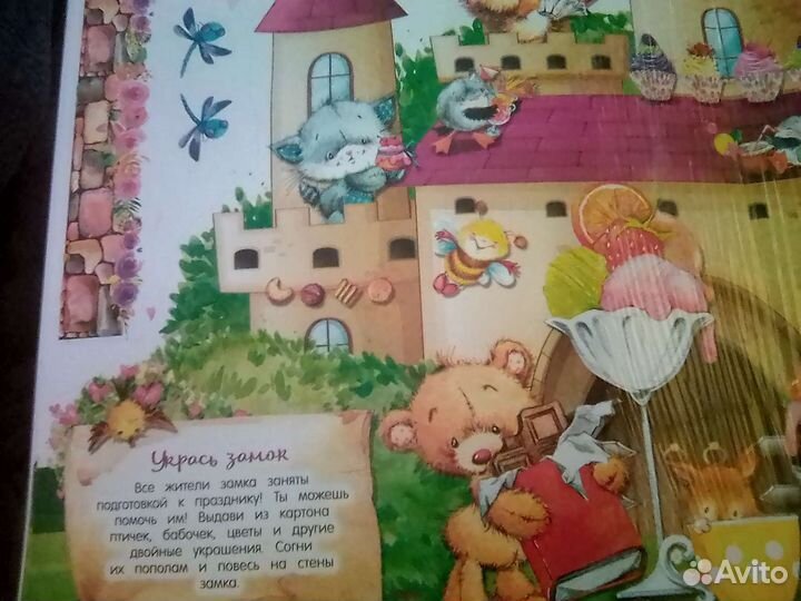 Очень интересная детская игра