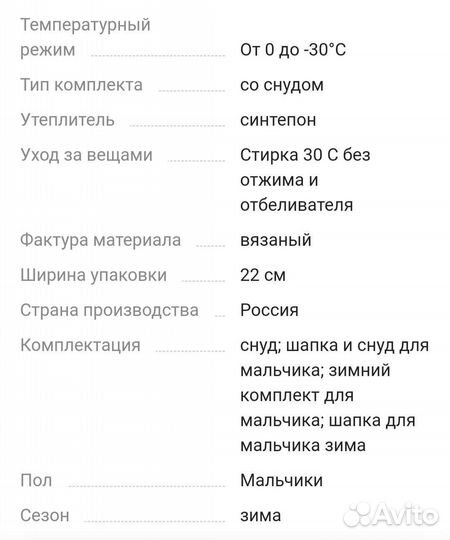 Шапка и снуд