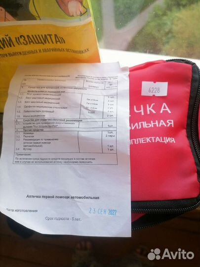 Набор для то