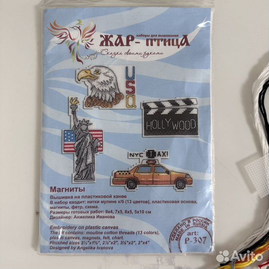 Набор для вышивания от Жар-Птица остатки