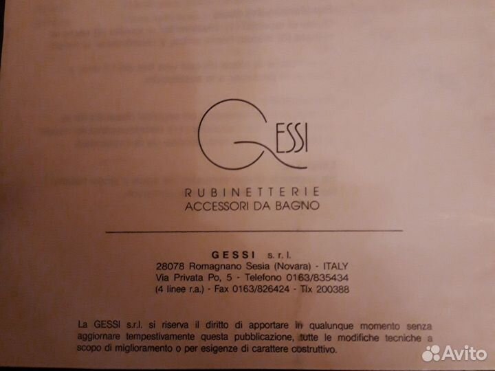 Смеситель для ванны Gessi