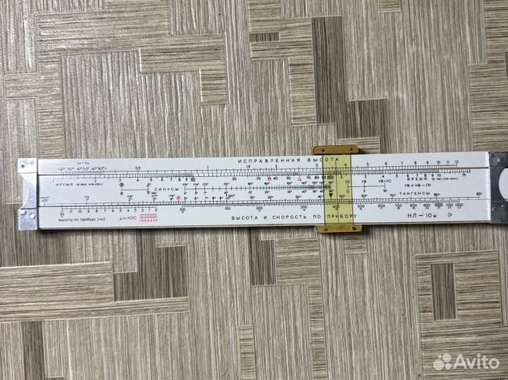 Линейка нл 10