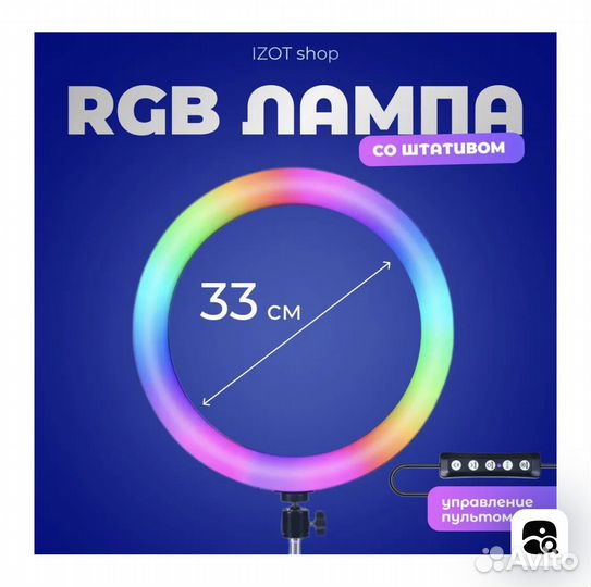 Кольцевая лампа 33 см